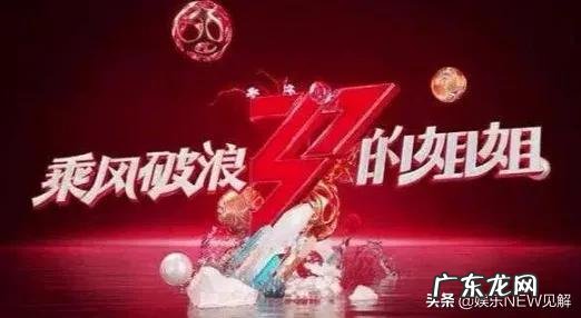 《乘风破浪的姐姐们》中有哪些不易发现的细节?