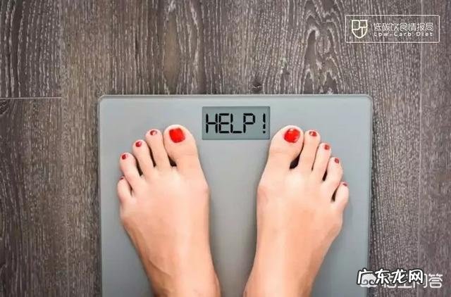 严格生酮遇到瓶颈期掉的特别慢怎么办?