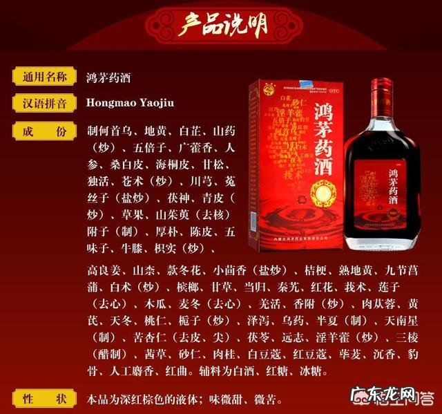 如何看待鸿茅药酒上千次违法广告依然“屹立不倒”?