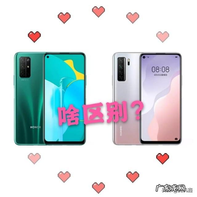 华为nova7se和荣耀30s区别在哪？