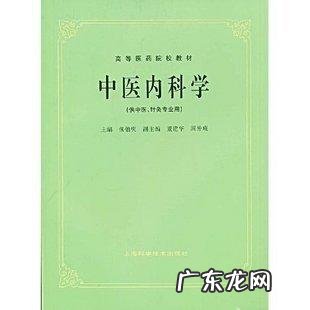 中医的理论如气血、经络与中药之间是什么关系？