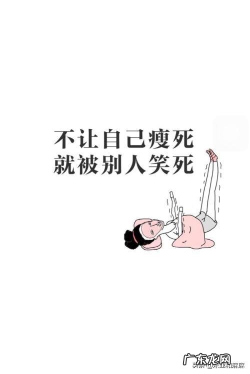 女身高168cm如何3个月内从120斤瘦到110斤? 学生如何从100斤瘦到80斤