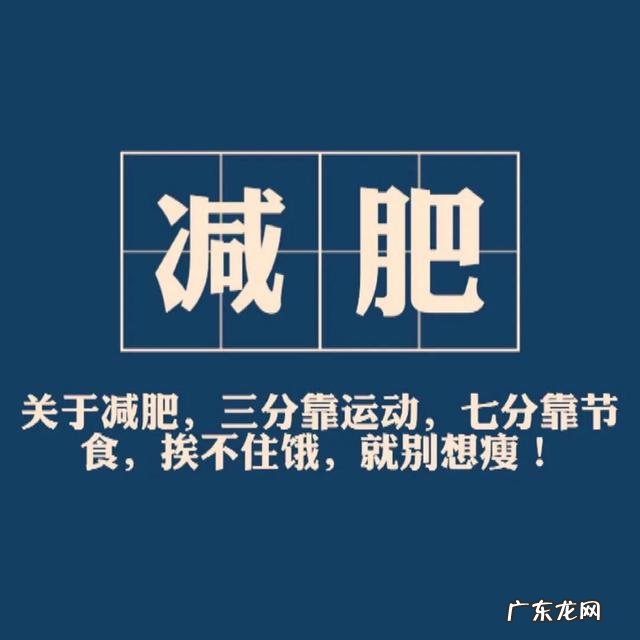 女身高168cm如何3个月内从120斤瘦到110斤? 学生如何从100斤瘦到80斤