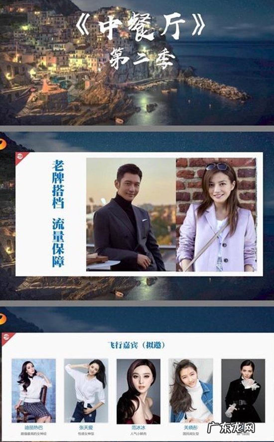 中餐厅2嘉宾名单曝光 关晓彤迪丽热巴竟然在内