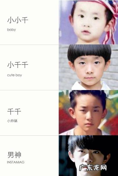 易烊千玺长相变化分析,易烊千玺的励志故事