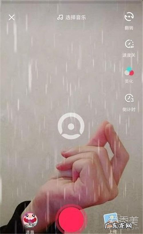 抖音控雨的音乐叫什么 抖音控雨怎么拍