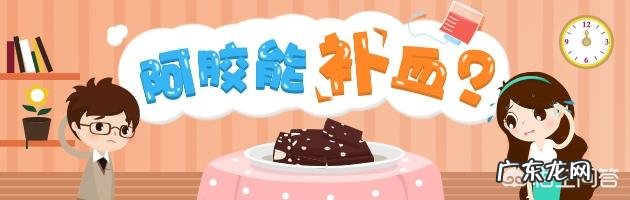 枸杞和阿胶可以一起服用吗?