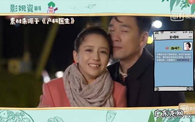 佟丽娅和王耀庆到底熟不熟呢？