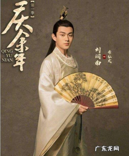 刘润南身高及个人资料:刘润南庆余年角色剧照