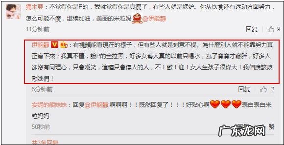 伊能静晒暴瘦20斤的照片,网友说是P图,你怎么看? 伊能静怎么瘦下来的