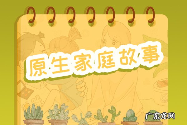 女教师遇到的麻烦事 他们不让自己的孙子上学