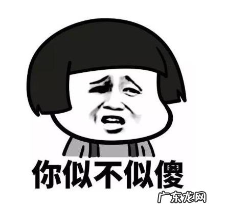 网络用语der是什么意思:你der啊是什么意思