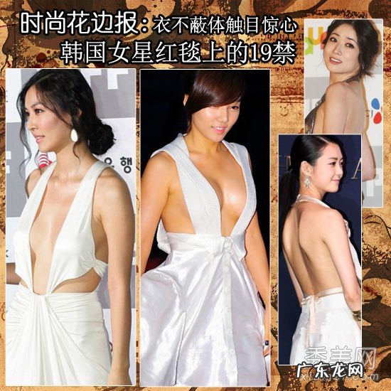 十大女星衣不蔽体袒胸露乳走红毯