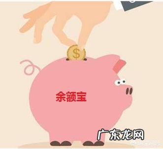 支付宝现在里面的余额宝的利息怎么少了这么多了呢？