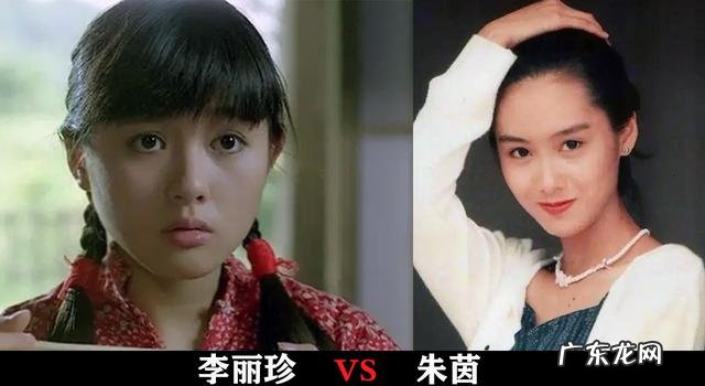 你认为李丽珍与朱茵谁更漂亮