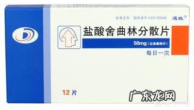 服用盐酸舍曲林后有什么症状?