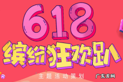 618活动是6月18号结束吗？618活动哪天结束？