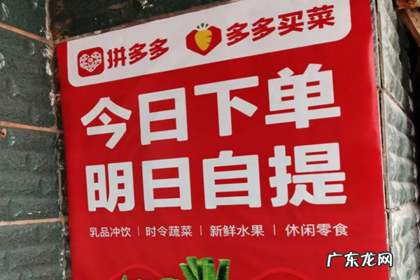 多多买菜为什么那么便宜?便宜的菜好吗?