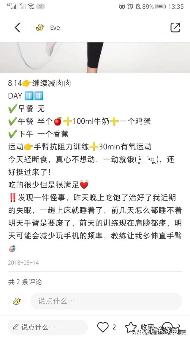 减肥过后吃点素菜可以吗? 减肥间能吃菜吗