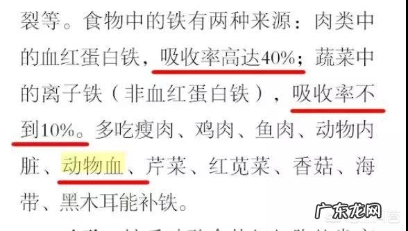 吃红枣、阿胶可以补血吗?