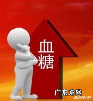 血糖高的人是不是容易犯困呢你怎么看