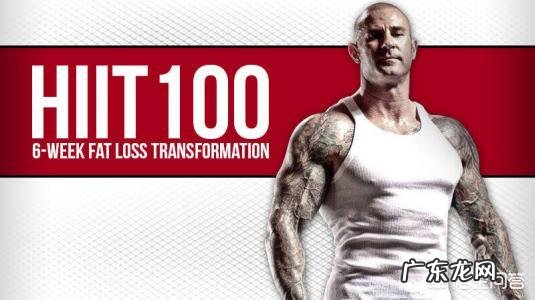 HIIT训练减脂做多久合适?每天都要做吗?有危害吗?