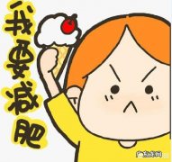 身高167体重78公斤怎么减肥？