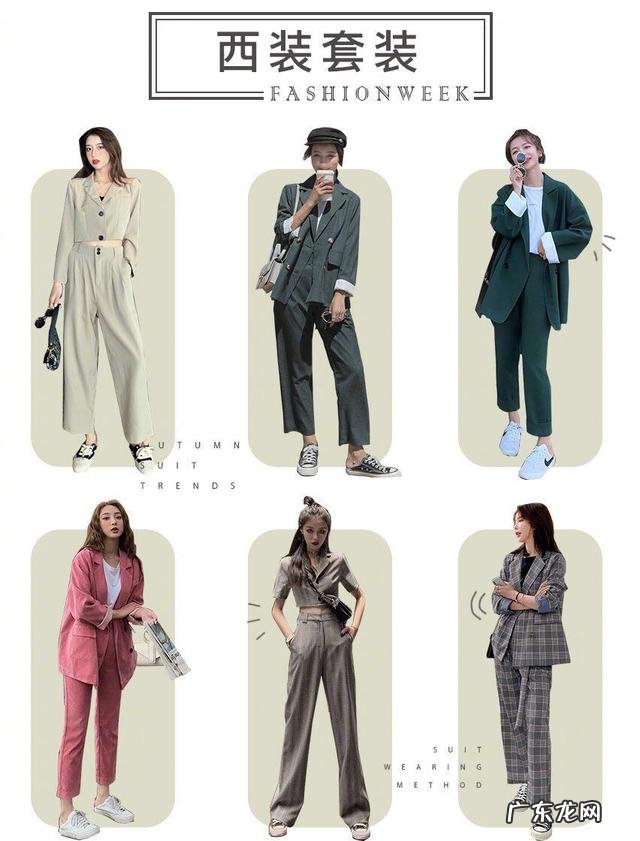 女小西装搭配技巧图片