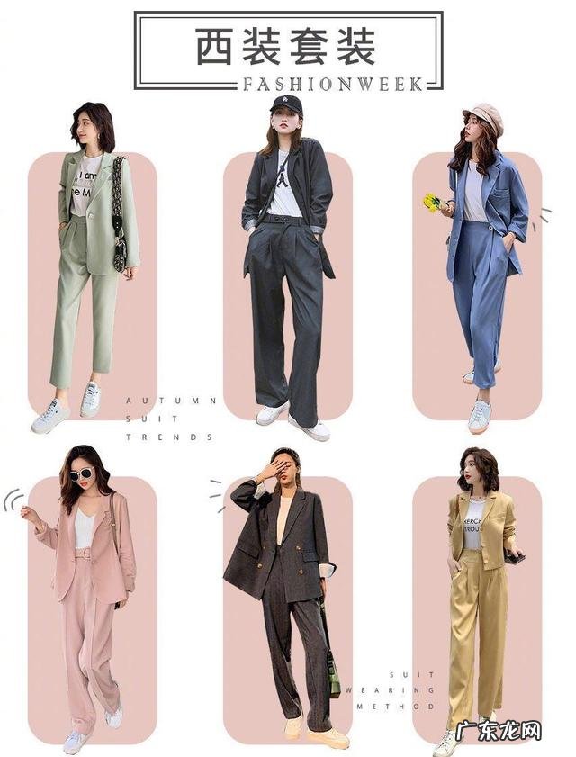 女小西装搭配技巧图片