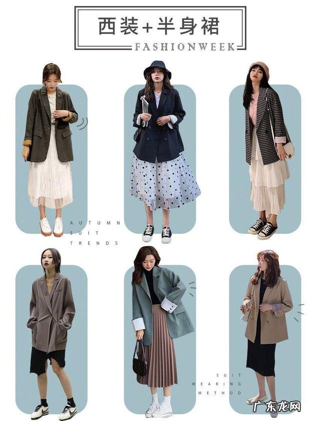 女小西装搭配技巧图片