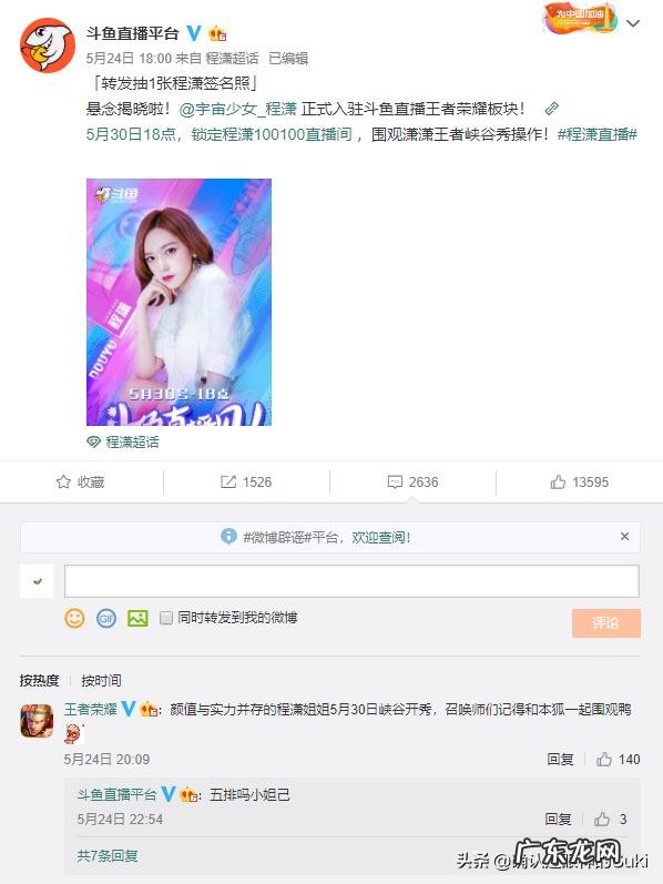 程潇被王者荣耀官方宣传,也得到职业选手赞同,她游戏实力怎样? 程潇在哪个节目玩王者荣耀