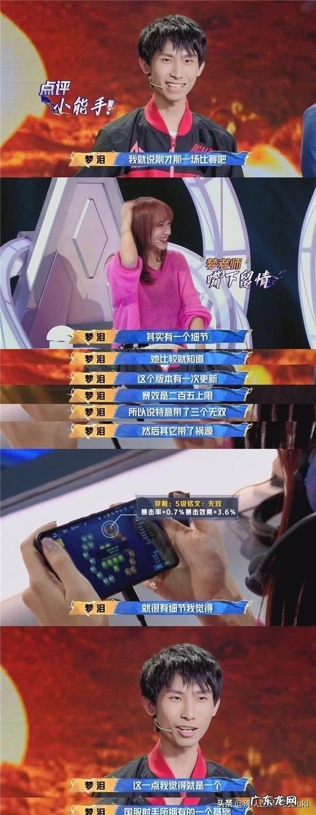 程潇被王者荣耀官方宣传,也得到职业选手赞同,她游戏实力怎样? 程潇在哪个节目玩王者荣耀