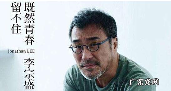 李宗盛最好听的十首歌:李宗盛创作的歌曲有哪些