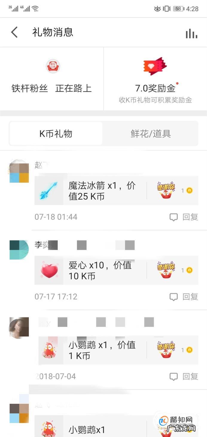 全民k歌多少级可以挣钱