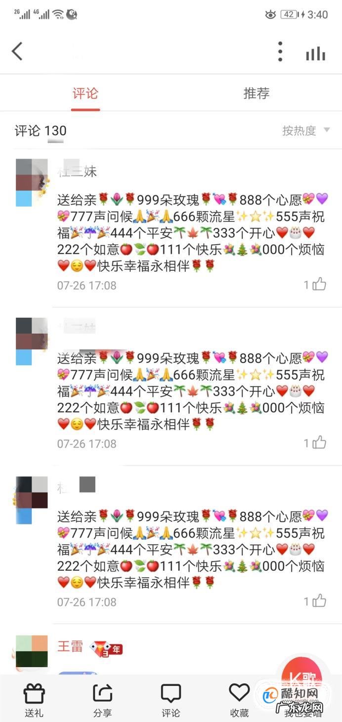 全民k歌多少级可以挣钱