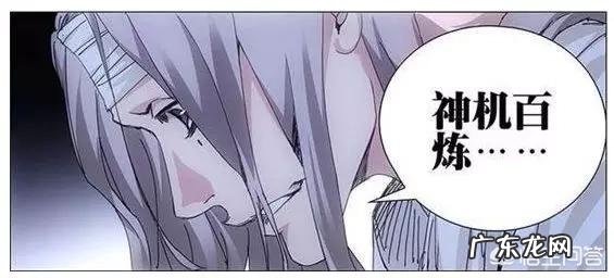 《一人之下》里面张楚岚继承的炁体源流具体排名八奇技第几