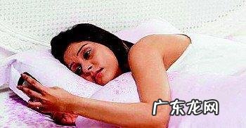睡前玩手机,危害有多大?