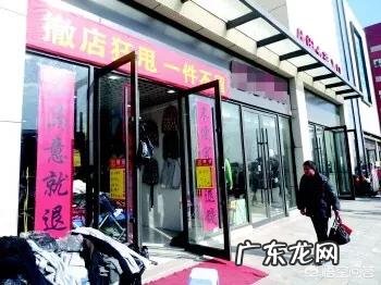 现在服装实体店都是怎么经营的?
