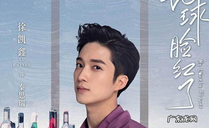 徐凯鑫哪里人,个人资料及感情起底