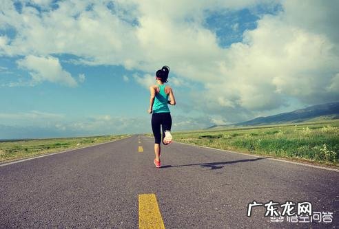 1个月坚持每天跑10公里能减肥吗?食物怎么吃?