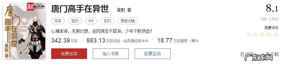 为什么会有人看斗破苍穹之类的小说到废寝忘食的地步?