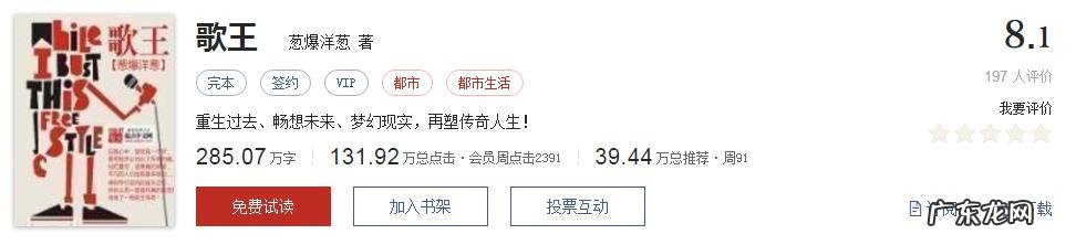 为什么会有人看斗破苍穹之类的小说到废寝忘食的地步?