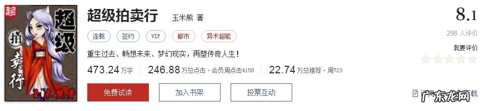 为什么会有人看斗破苍穹之类的小说到废寝忘食的地步?