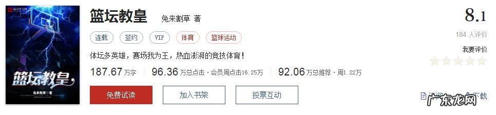 为什么会有人看斗破苍穹之类的小说到废寝忘食的地步?