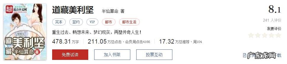 为什么会有人看斗破苍穹之类的小说到废寝忘食的地步?
