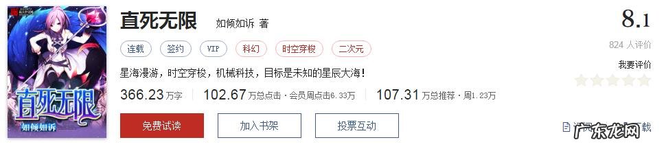 为什么会有人看斗破苍穹之类的小说到废寝忘食的地步？