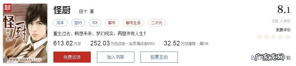 为什么会有人看斗破苍穹之类的小说到废寝忘食的地步?