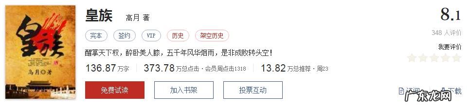 为什么会有人看斗破苍穹之类的小说到废寝忘食的地步?