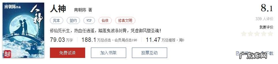 为什么会有人看斗破苍穹之类的小说到废寝忘食的地步?