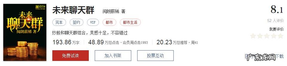 为什么会有人看斗破苍穹之类的小说到废寝忘食的地步?